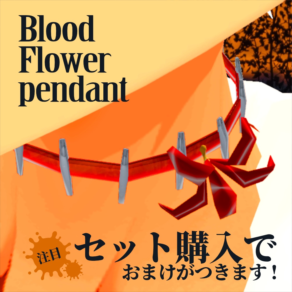 【3Dモデル】Coneck Choker