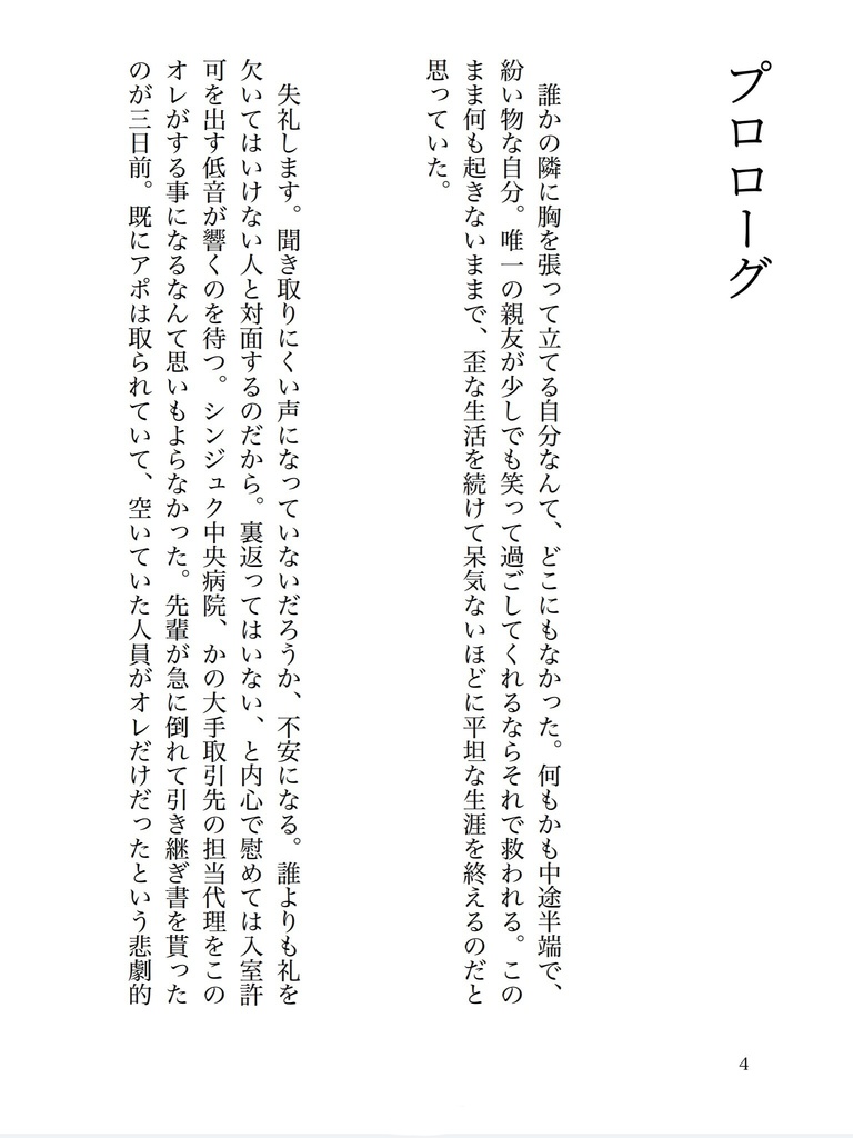 神宮寺先生の女体化レッスン/寂独♀