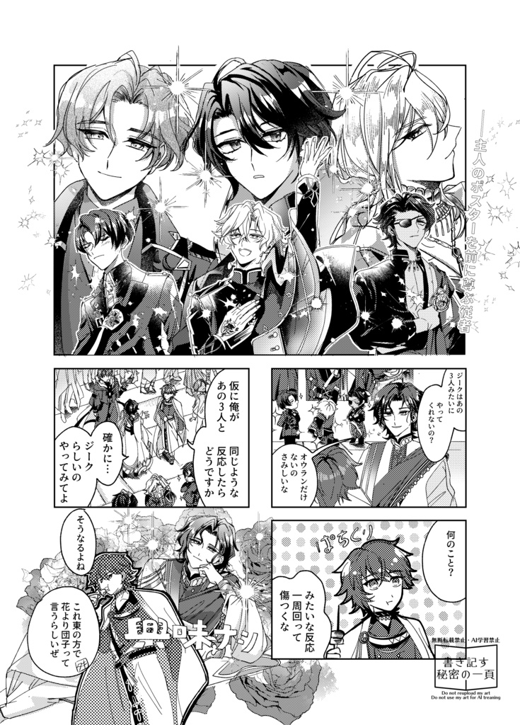 騒ぐ星々、記録不能?