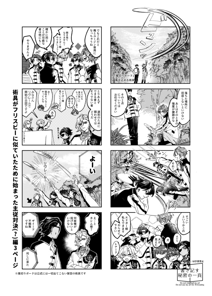 騒ぐ星々、記録不能?