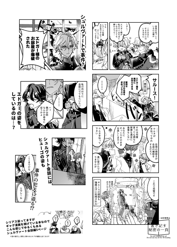 騒ぐ星々、記録不能?