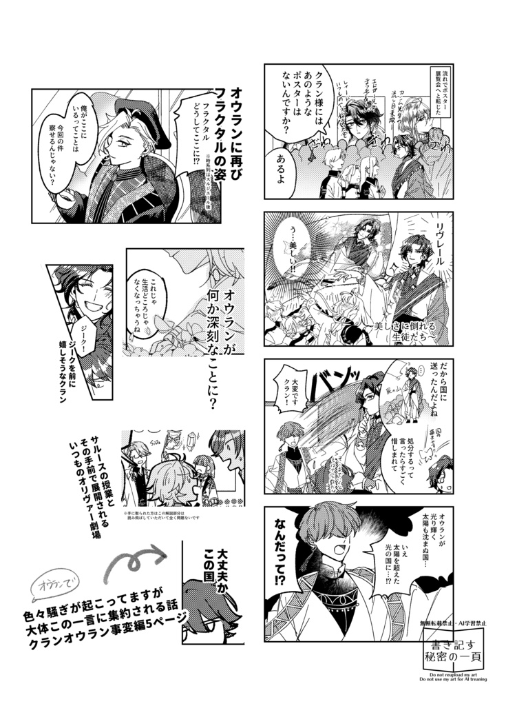 騒ぐ星々、記録不能?