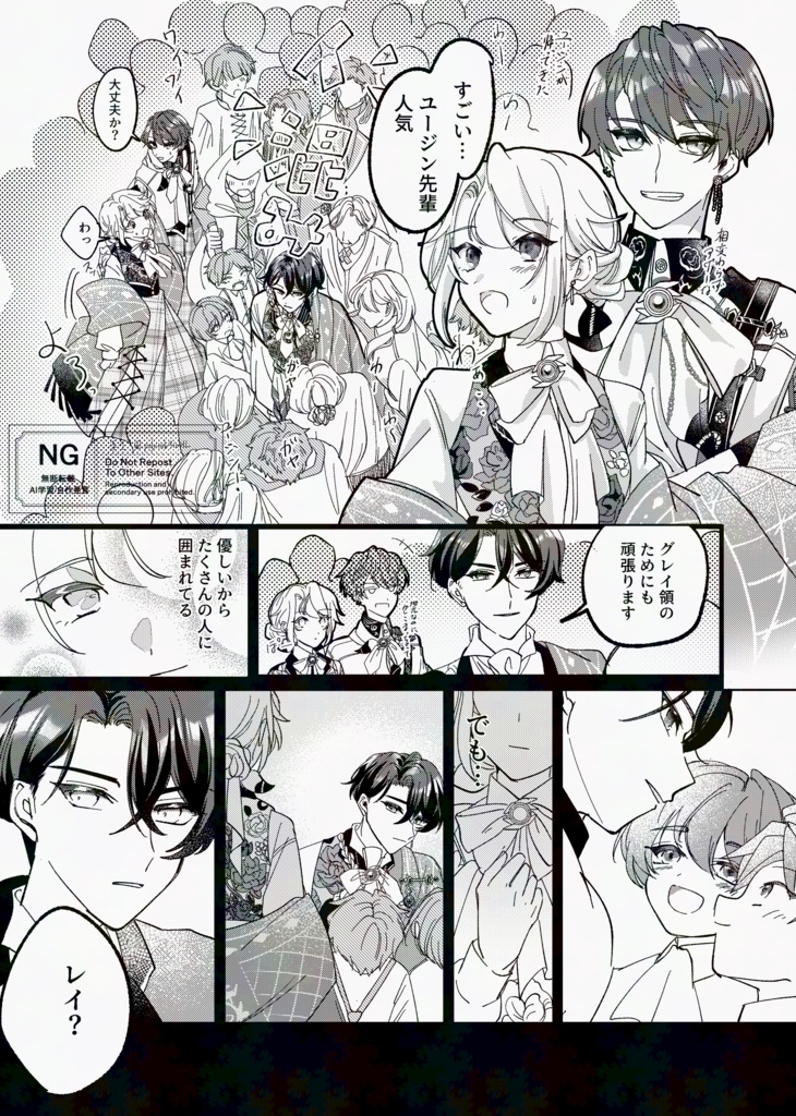 Echoes of Sweet Delight 2