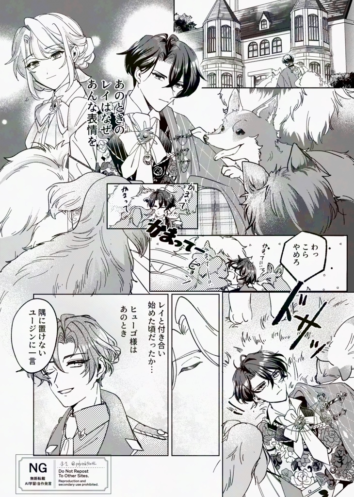 Echoes of Sweet Delight 2