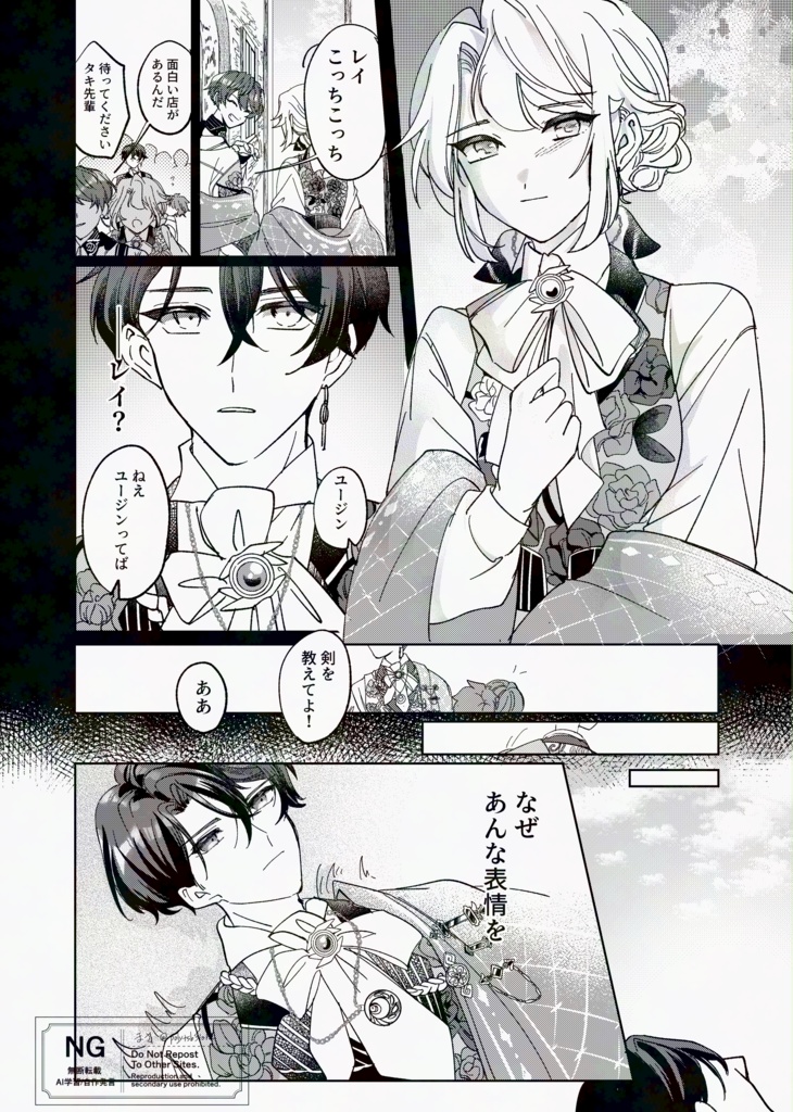 Echoes of Sweet Delight 2