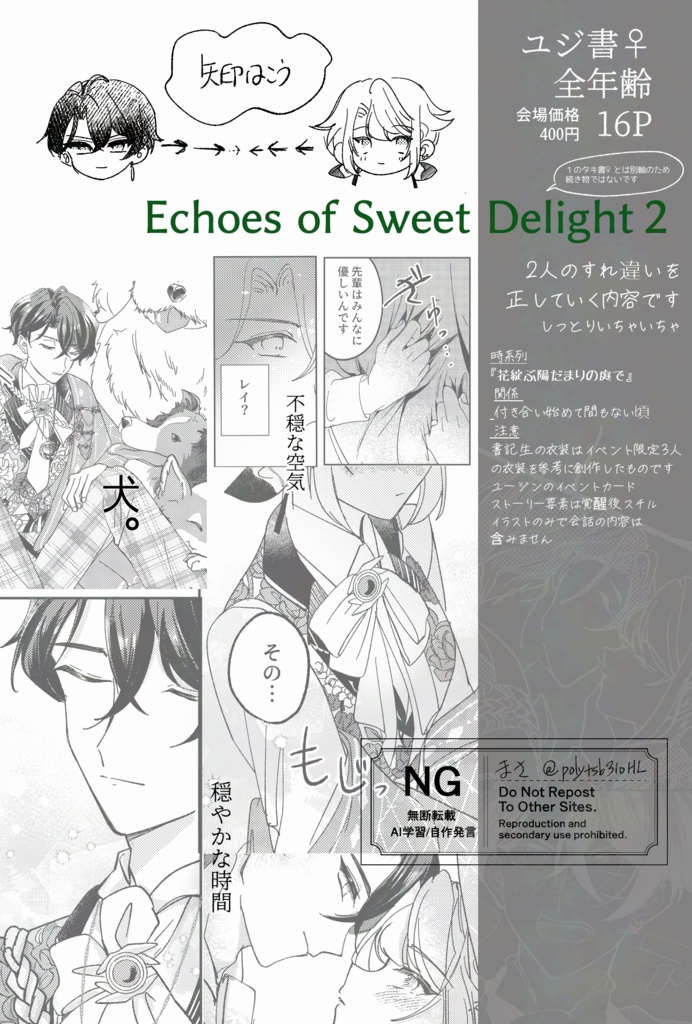 Echoes of Sweet Delight 2