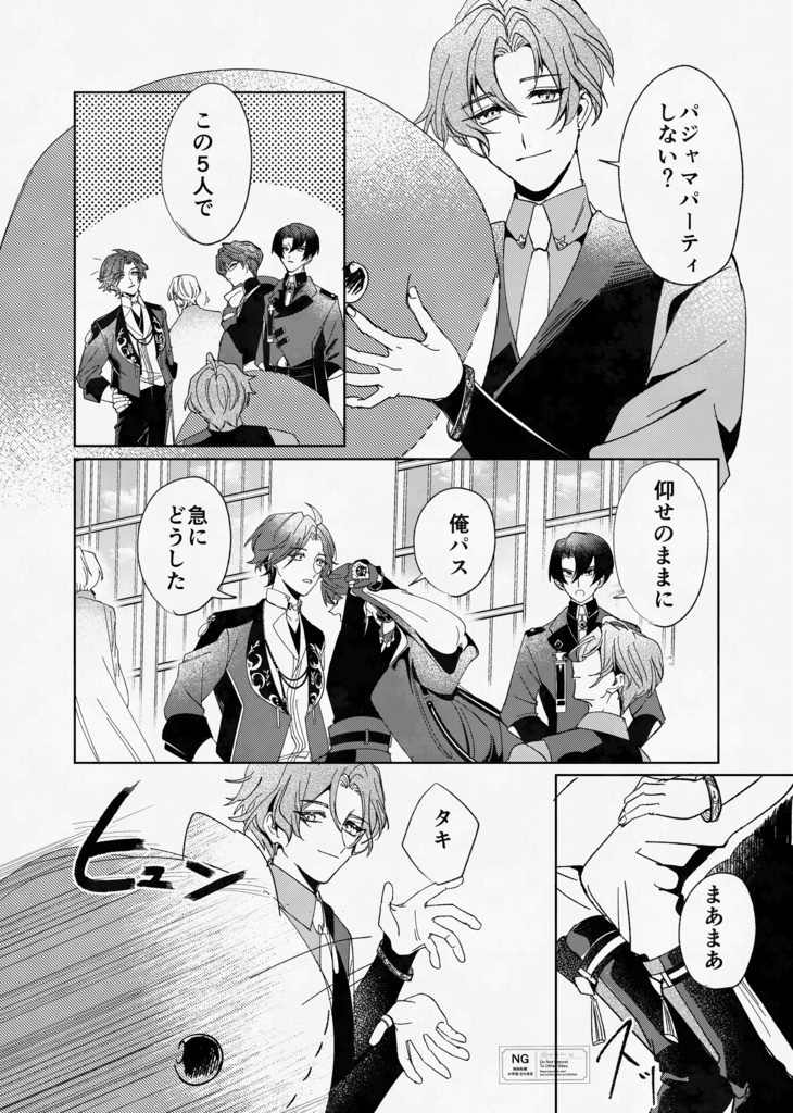 本音でね