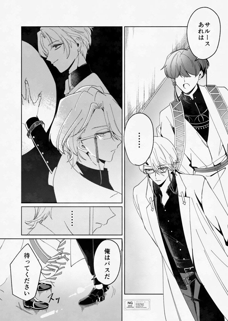 本音でね