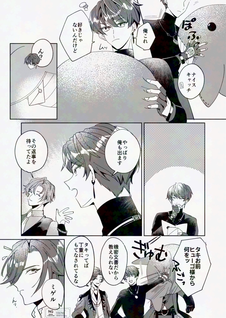 本音でね