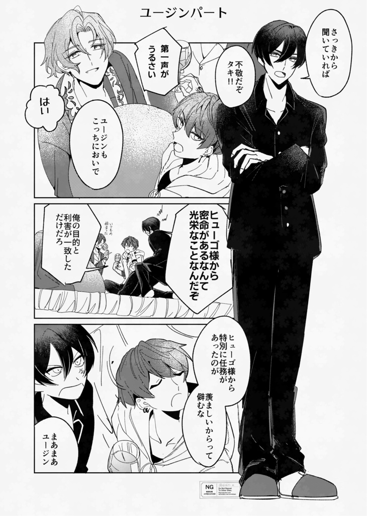 本音でね