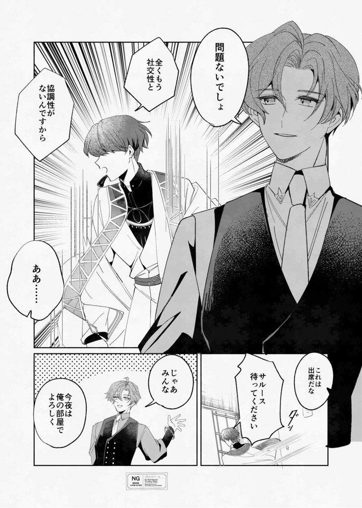 本音でね