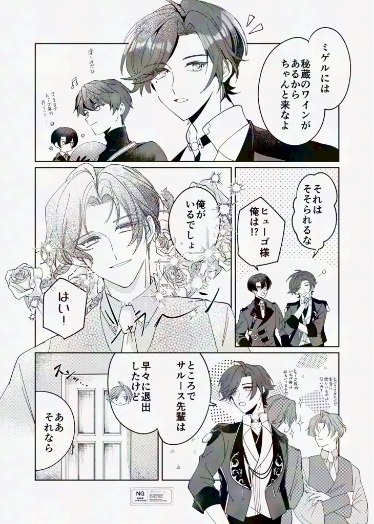 本音でね