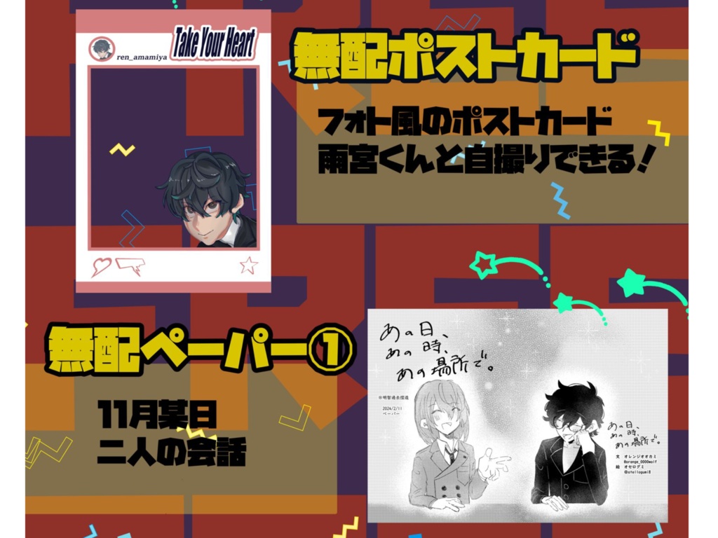 かるく!ラブ&ピース2