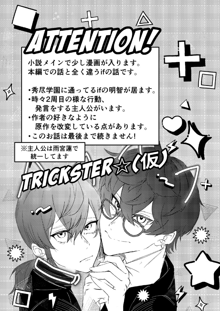 かるく!ラブ&ピース2