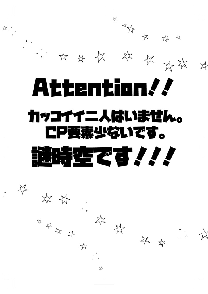 かるく!ラブ&ピース2