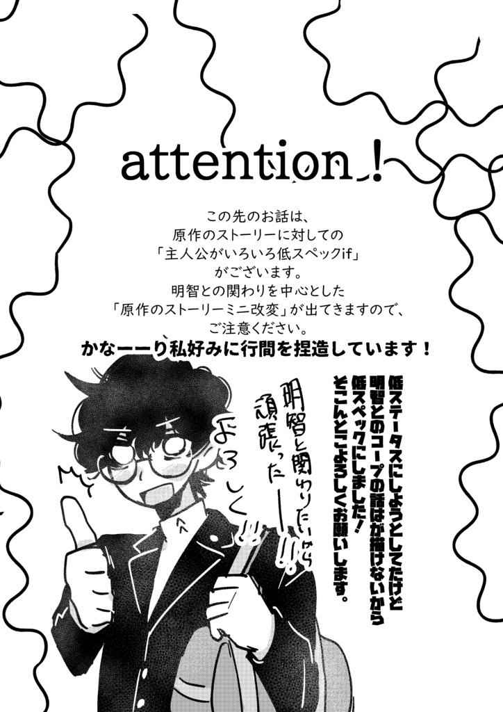 かるく!ラブ&ピース2