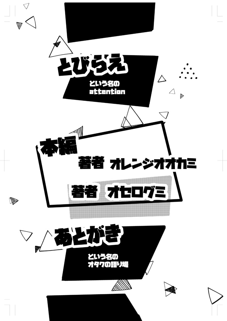 かるく!ラブ&ピース2