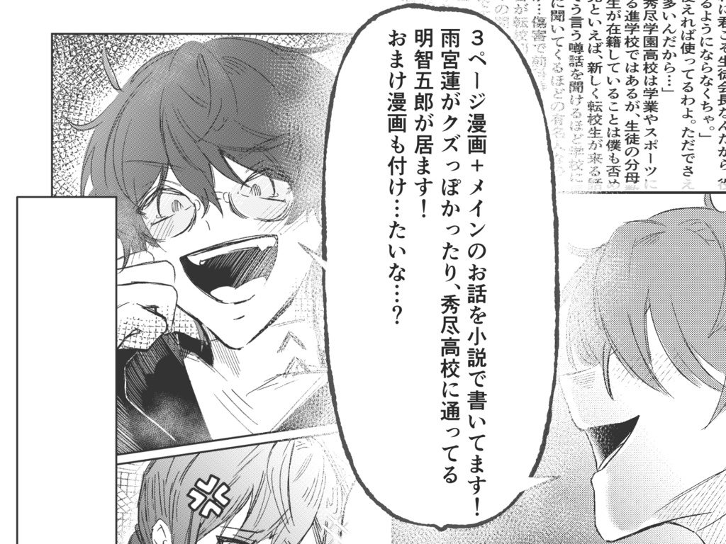 かるく!ラブ&ピース2