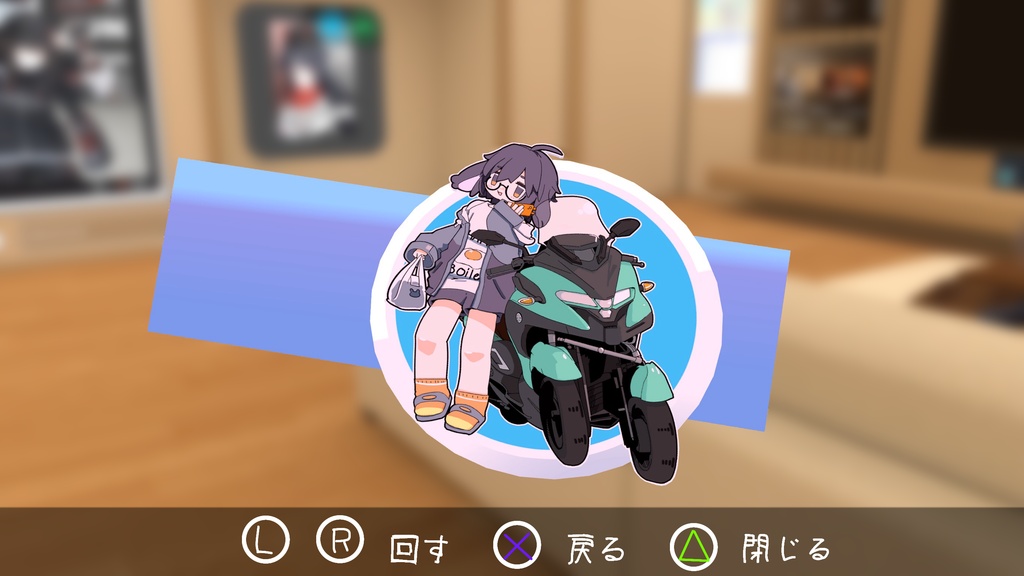 うささきさん＆トリシティ300アクセサリー
