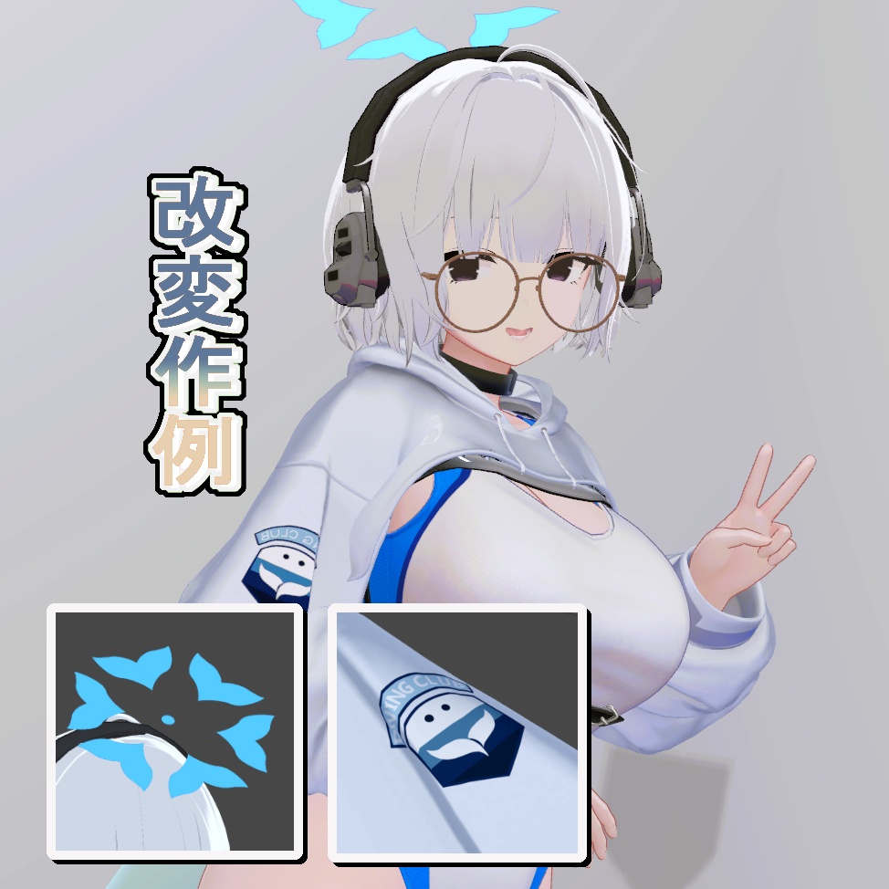 淵上コトネのヘイロー