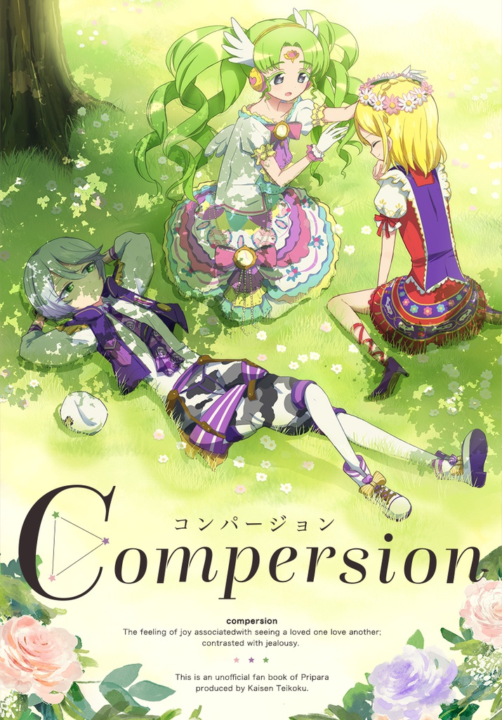 Compersion
