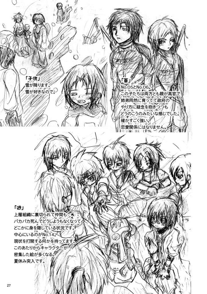 【COMITIA153】完全版 中学時代の供養