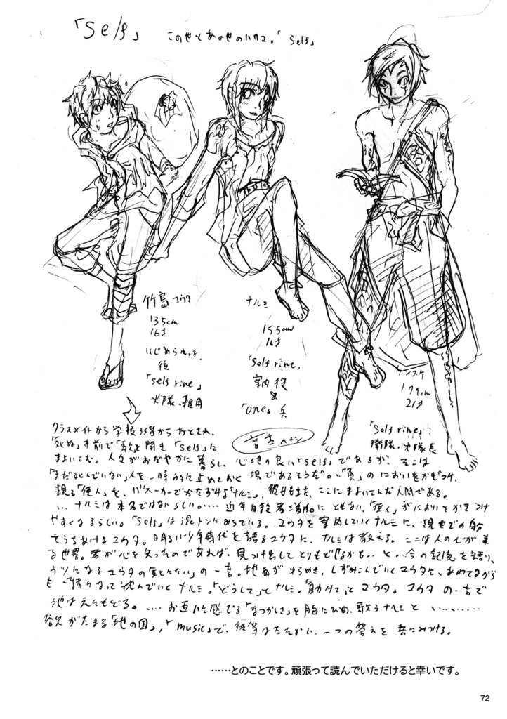 【COMITIA153】完全版 中学時代の供養