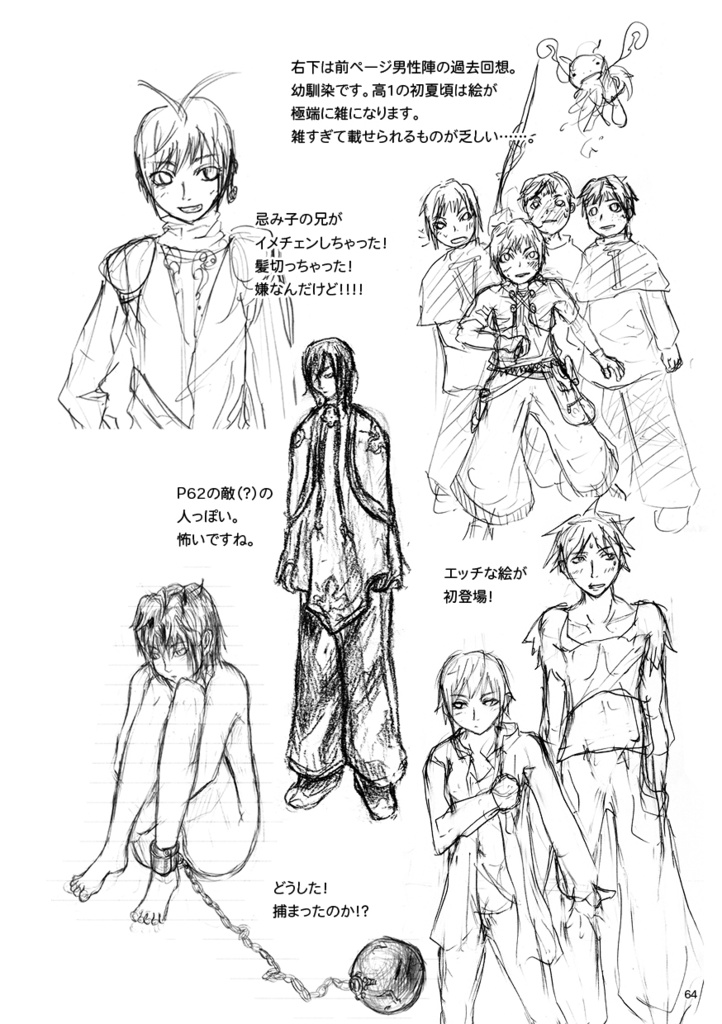 【COMITIA153】完全版 中学時代の供養