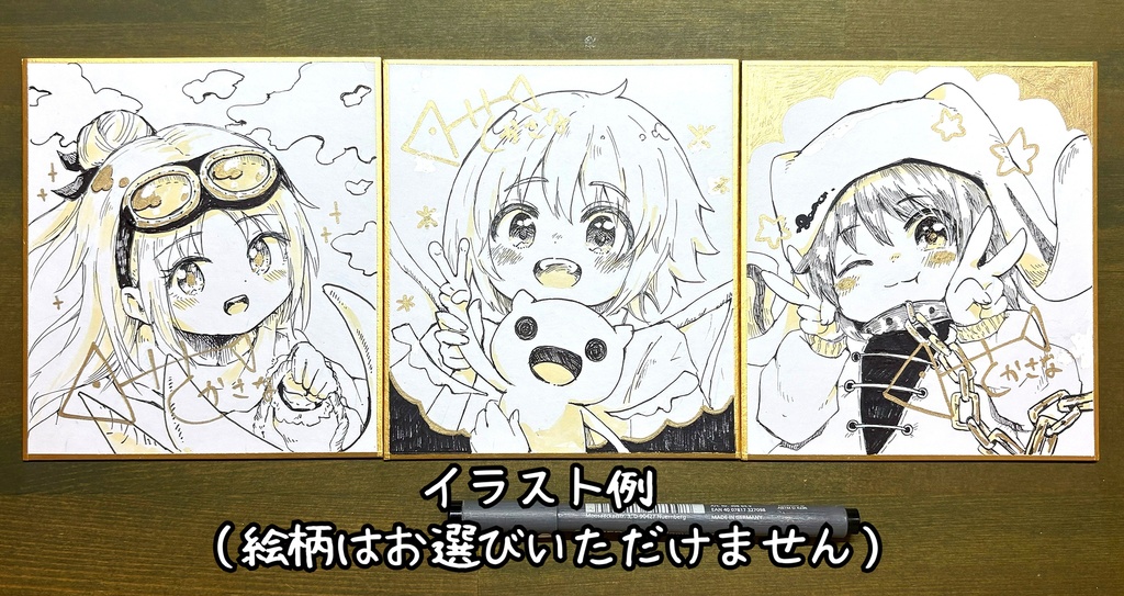 「完全版 中学時代の供養」原画色紙セット(ランダム1枚)