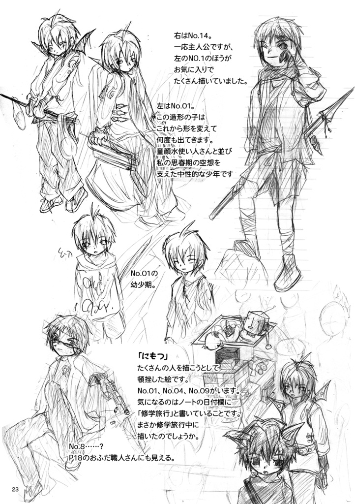 「完全版 中学時代の供養」原画色紙セット(ランダム1枚)