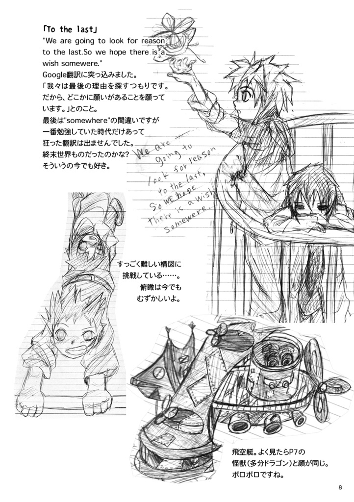 「完全版 中学時代の供養」原画色紙セット(ランダム1枚)