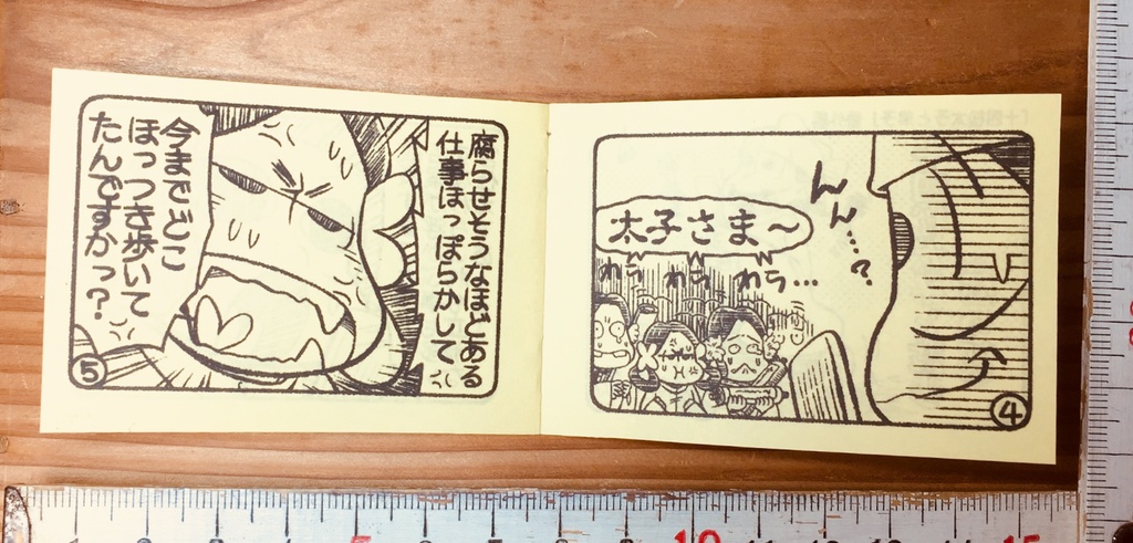 豆本 十四松太子と弟子 番外編 十四松太子と散歩 昼の部 ともさんや Booth