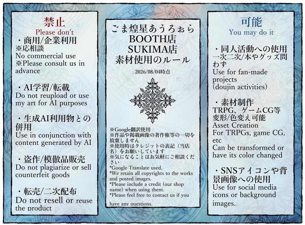創作用背景素材1~6(2025.11)【サンプル】
