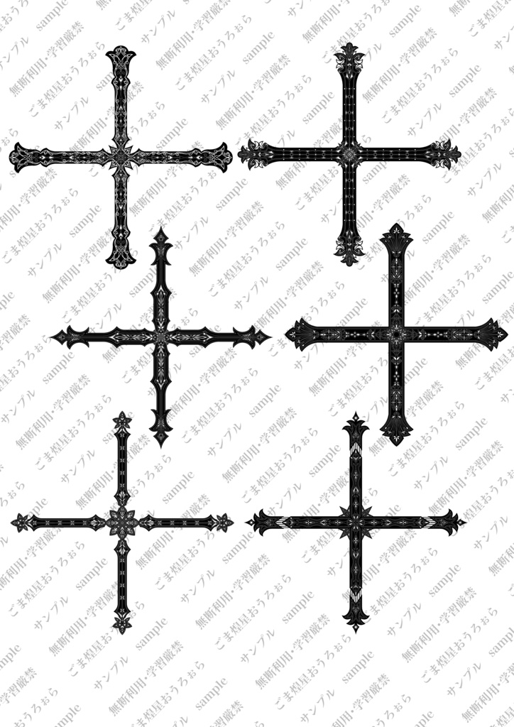 創作用クロス型素材13~24(2026.06)【有料版】