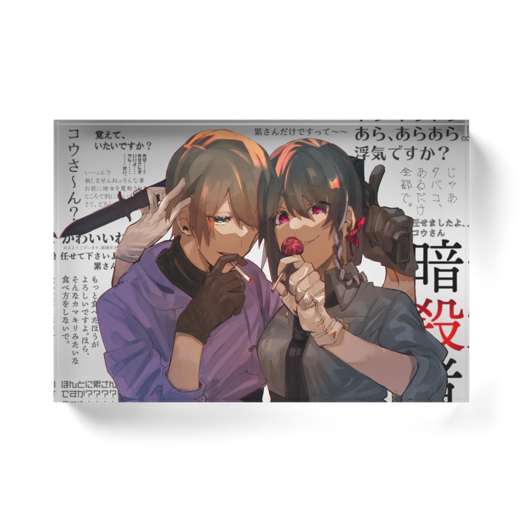 比良鷺累&加花劫アクリルブロック