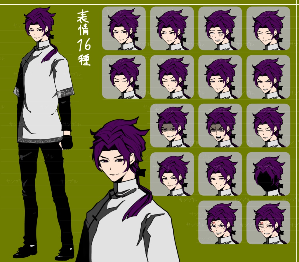 男性の全身の立ち絵04（表情16種）