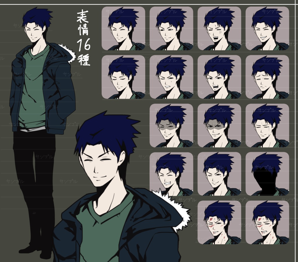 男性の全身の立ち絵05（表情16種）5/6日更新済おまけ追加