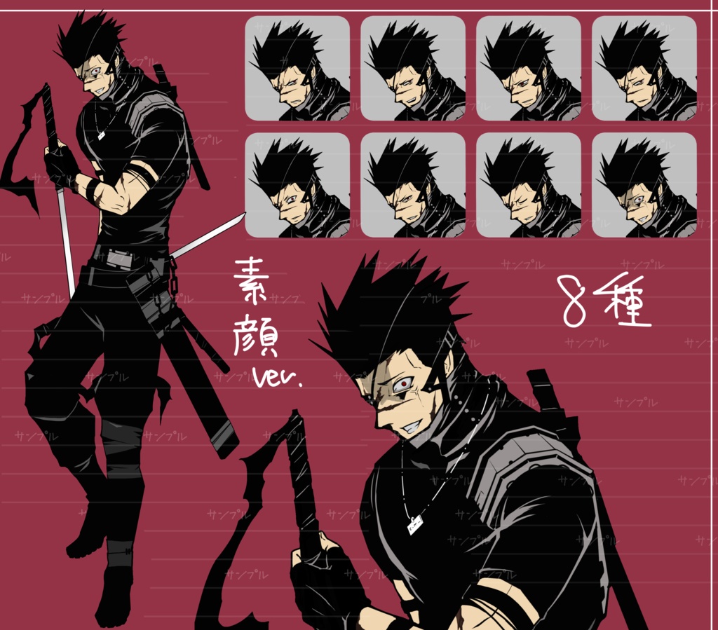 男性の全身の立ち絵09(表情14種+素顔表情8種)5/6日更新済おまけ追加