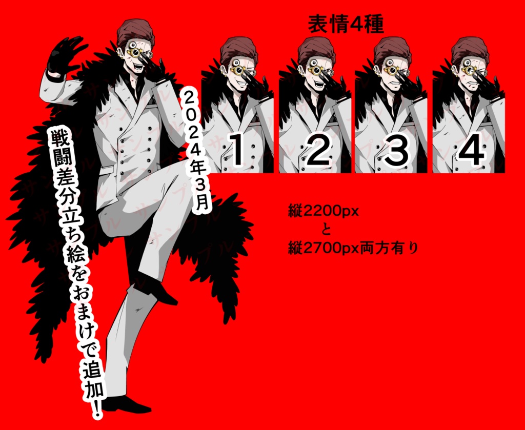 3/22おまけ戦闘差分追加!男性の全身の立ち絵13(表情16種)