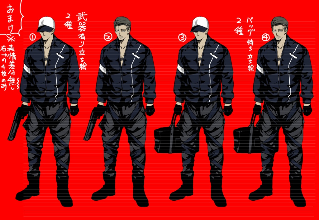 8/29おまけ戦闘差分追加!男性の全身の立ち絵15(表情17種+帽子あり5種+おまけ有り)