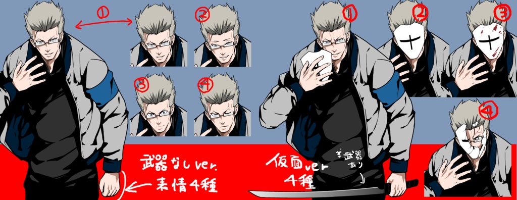 男性の全身の立ち絵16(表情16種+おまけ8種)5/6日更新済おまけ追加