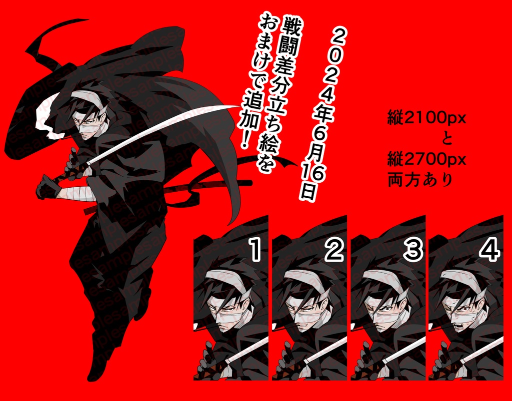 6/16おまけ戦闘差分追加! 男性の全身の立ち絵17(表情16種+おまけ4種)