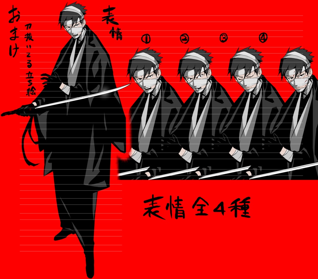 6/16おまけ戦闘差分追加! 男性の全身の立ち絵17(表情16種+おまけ4種)