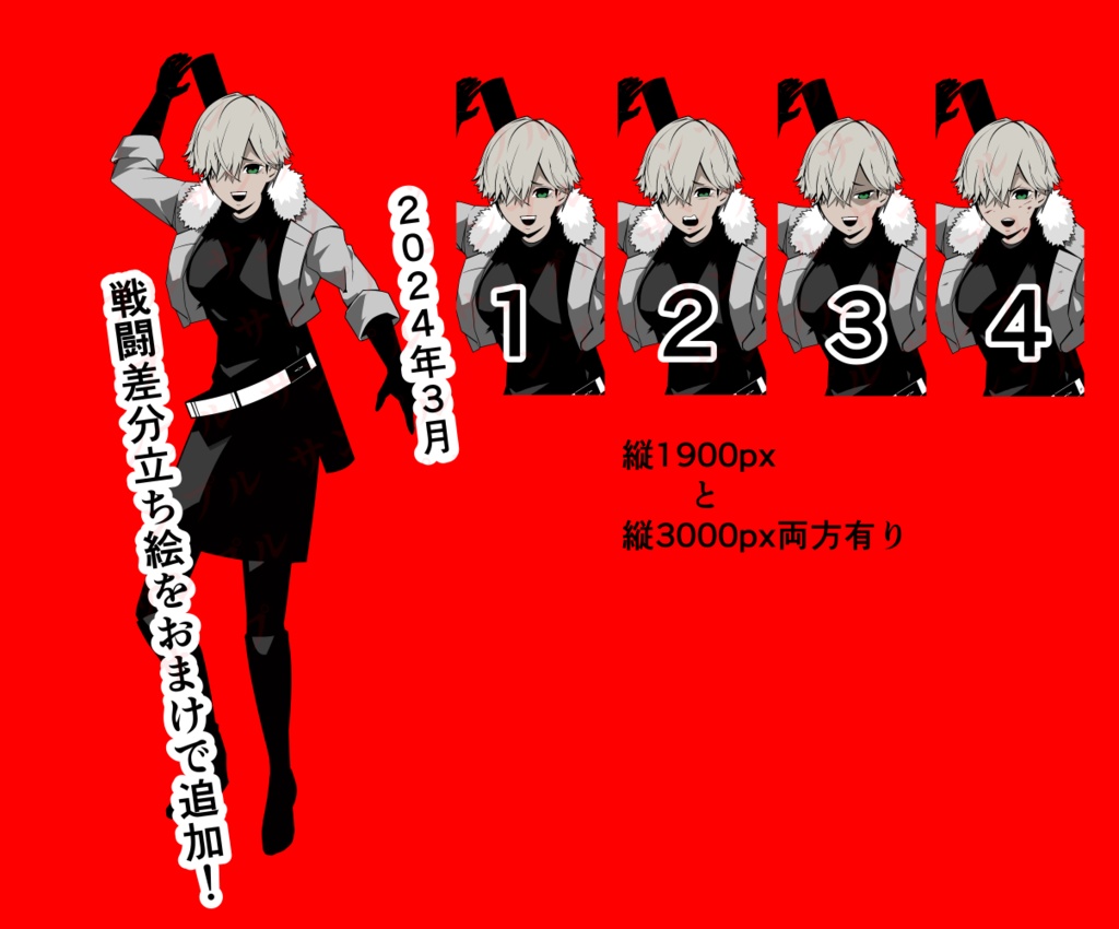 3/22おまけ戦闘差分追加! 女性の全身の立ち絵02(表情17種)