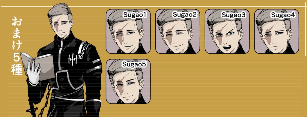 男性の全身の立ち絵19(表情17種+おまけ5種)