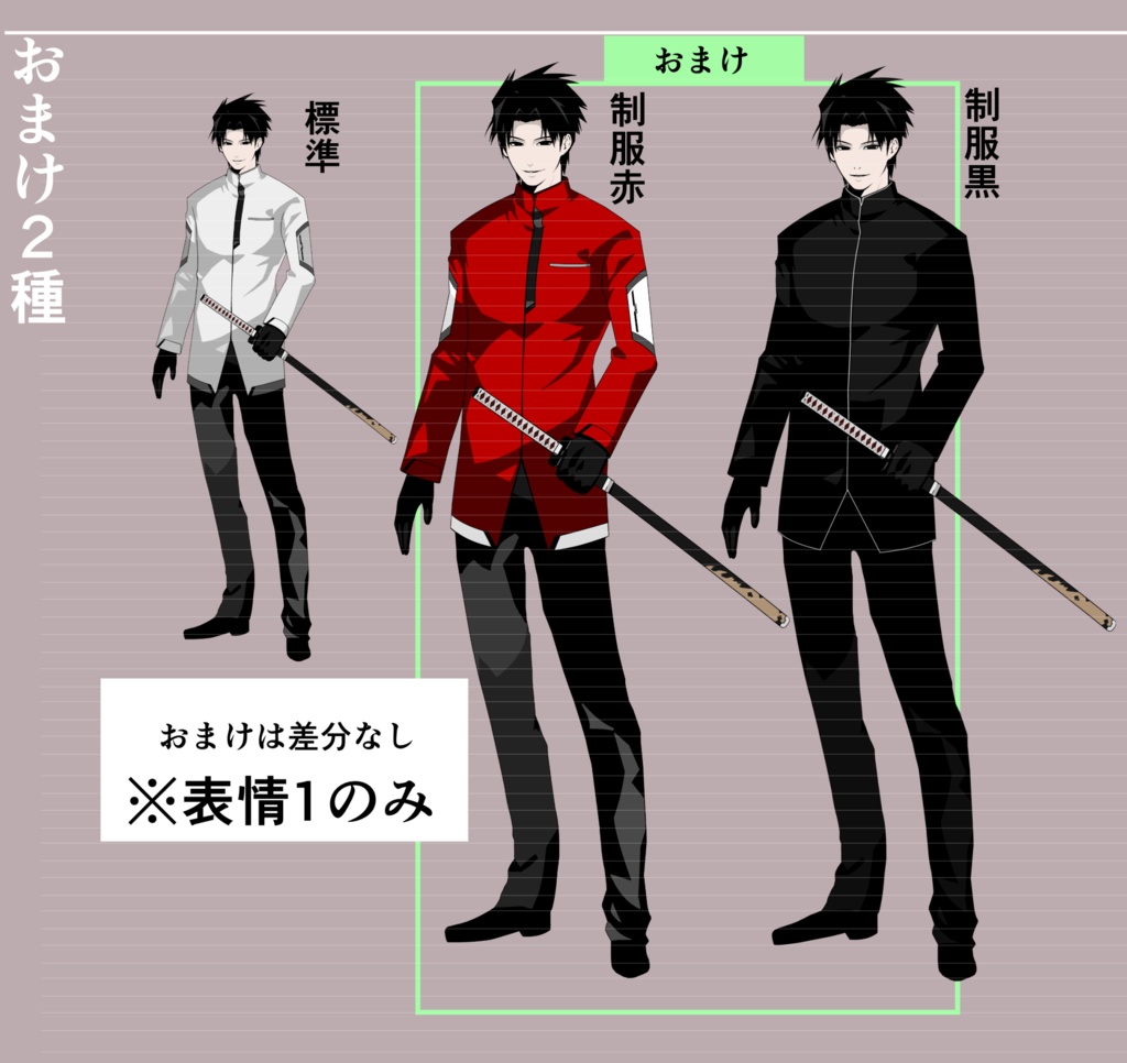 男性の全身の立ち絵20(表情17種+おまけ2種)