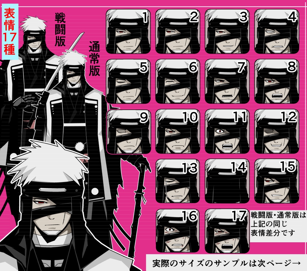 男性の全身の立ち絵22 立ち絵二種有り(表情17種)