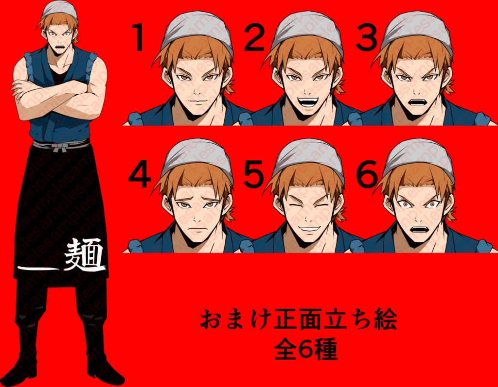 男性の全身の立ち絵25 立ち絵二種有り(通常版表情15種、おまけ表情6種)