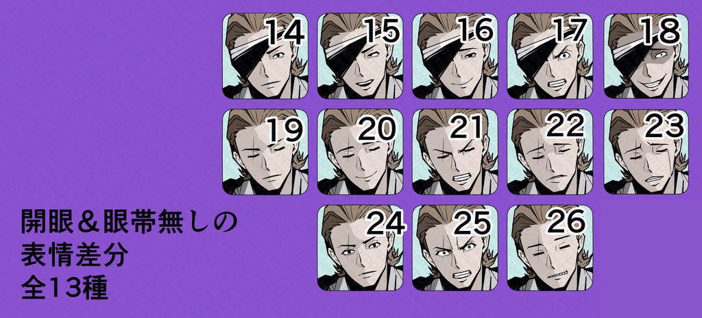 男性の全身の立ち絵27 戦闘立ち絵おまけあり