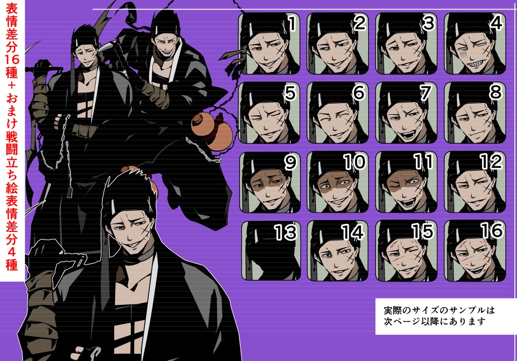 男性の全身の立ち絵30　戦闘立ち絵おまけあり